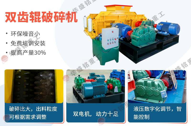 雙齒輥破碎機(jī)可以破碎石灰石嗎？一臺(tái)需要多少錢呢？